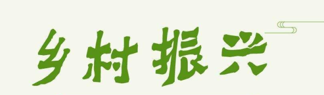 高仁鄉(xiāng)人居環(huán)境整治繪出鄉(xiāng)村新畫(huà)卷